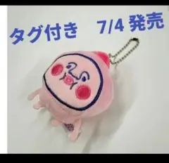 こびとづかん　20周年記念グッズ マスコットキーホルダーA — image 1