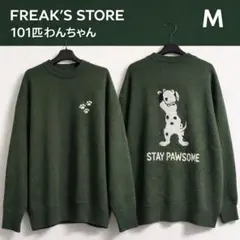 FREAK’S STORE 101匹わんちゃん ニット M — image 1
