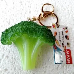 【新品未使用】食品サンプル キーホルダー ブロッコリー　 見立て　ミニチュア — image 1