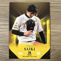 才木浩人 バリエーション　レア — image 1