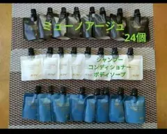 エクシブ軽井沢 MUNOAGE 24個セット — image 1