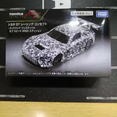 即決購入大歓迎✨️トミカプレミアム トヨタ GT レーシング コンセプト — image 1