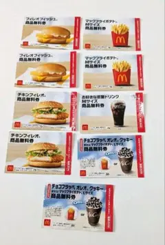 マクドナルド 9枚 — image 1