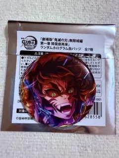 鬼滅の刃　獪岳　ホログラム缶バッジ — image 1