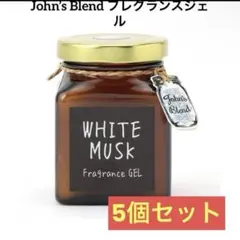 John’s Blend フレグランスジェル ルームフレグランス 5個セット — image 1
