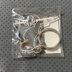 ブルーピリオド　鮎川　キーホルダー — image 1
