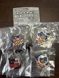 チロルチョコ めじるしアクセサリー　4コセット — image 1