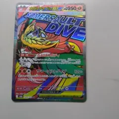 メガルチャブルex MA — image 1