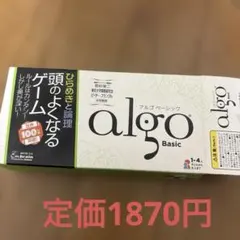 algo Basic アルゴ ベーシック 頭のよくなるゲーム — image 1