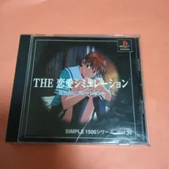 SIMPLE1500シリーズ THE 恋愛シミュレーション 夏色セレブレーション — image 1