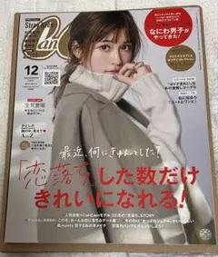 CanCam(キャンキャン)2021年12月号 — image 1