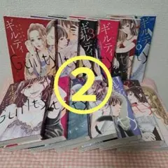 ギルティ 鳴かぬ蛍は身を焦がす 1-10巻セット — image 1