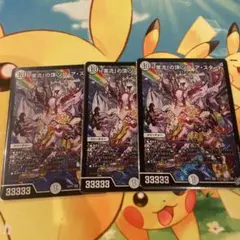 「業流」の頂 ゾロアスタート SR 3枚セット — image 1