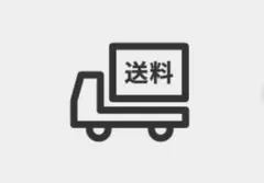 送料 — image 1