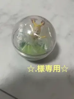 ☆.様専用☆ こびとづかん カプセルトイ フィギュア カプセル付き — image 1