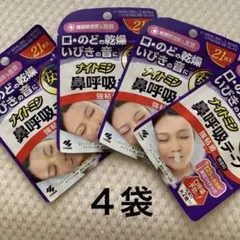 特価◎小林製薬 ナイトミン 鼻呼吸テープ 強粘着ワイドタイプ計4点 — image 1