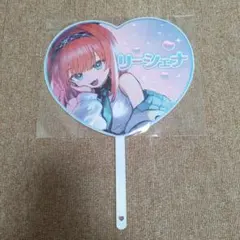 【シャドバフェス】リーシェナ 応援うちわ — image 1