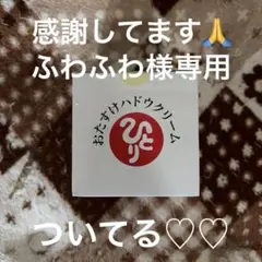 銀座まるかん おたすけ波動クリーム 出品未開封 — image 1