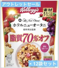 ケロッグ　素材まるごとグラノーラ　脂質70%オフ　アウトレットセール — image 1