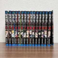 鬼滅の刃 1巻〜15巻＋零巻 16冊セット — image 1