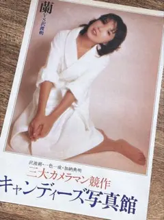 【希少品】キャンディーズ 雑誌切り抜き 11ページ分+オマケページ2p 計12p — image 1