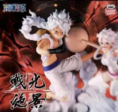 ワンピース 戦光絶景 MONKEY.D.LUFFY フィギュア — image 1