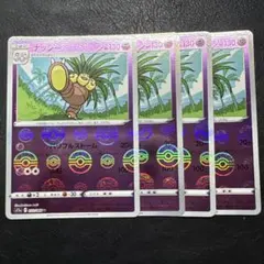 ナッシー 4枚セット 1 モンスターボールミラー モンボ — image 1