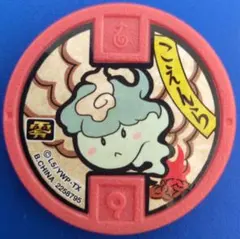 「妖怪ウォッチ 妖怪メダル零〜登場!古典メダルでアリマス!〜」こえんら — image 1