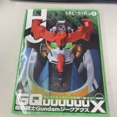 月刊ホビージャパン 2025年8月号 — image 1