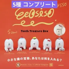 Eeosiso イオシソ　Tooth Treasure Box コンプリート — image 1