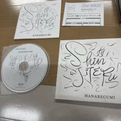 SHINJITERU — image 1