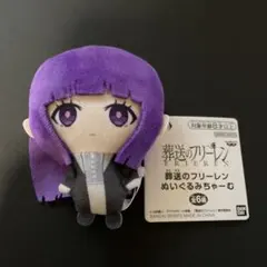 葬送のフリーレン ぬいぐるみちゃーむ マスコット フェルン — image 1