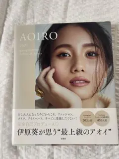 AOIRO 2021 spring/summer 伊原葵 写真集 — image 1