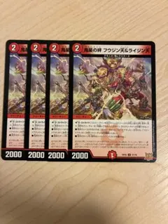 デュエルマスターズ 鬼星の絆 フウジン天＆ライジン天 4枚 — image 1