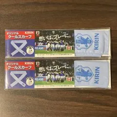 キリン オリジナルクールスカーフ 2本《KIRINサッカー日本代表JFA非売品》 — image 1