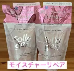 コラジェム　collagem モイスチャーリペアシャンプー　トリートメントセット — image 1