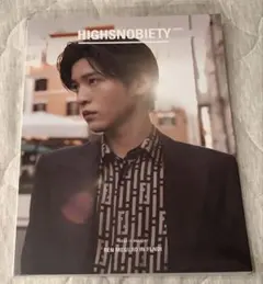 HIGHSNOBIETY JAPAN ISSUE 11 目黒蓮 — image 1