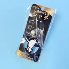【新品】須磨シーワールド　さらにしあがってるシャチ　SnowMan 岩本照 — image 1