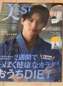 平野紫耀　表紙雑誌　美ST 美スト　9月号 — image 1