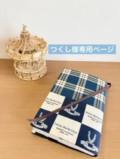 つくし様専用ページ — image 1