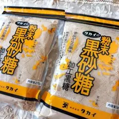 使い易い！ 粉末 黒砂糖270ｇ×2袋 — image 1