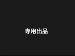 ゆう様専用出品 — image 1