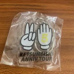 ケツメイシ　ケツメンカプセル　ガチャ　2026 アクリルキーホルダーb — image 1