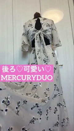 美品 マーキュリーデュオ　MERCURYDUO 楊柳刺繍 ワンピース ベージュ — image 1