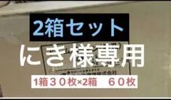 ドームパッキン（無孔）　2箱セット　1箱３０枚×2箱 — image 1
