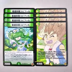 看護妖精ユピブッカ　4枚　レオ　4枚 — image 1