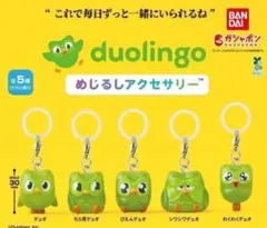 デュオリンゴ duolingo めじるしアクセサリー 全5種 フルコンプ — image 1