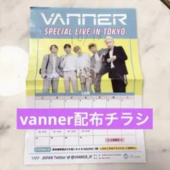 ●vanner●デビュー前配布チラシ● — image 1