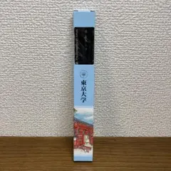 東京大学 オリジナル鉛筆 — image 1