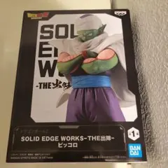 ドラゴンボールZ SOLID EDGE WORKS-THE出陣- ピッコロ — image 1